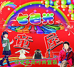 七色光
