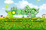 春暖花开