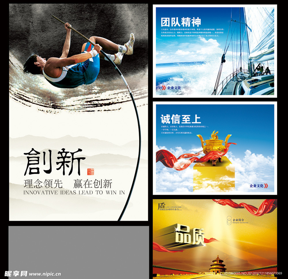 企业文化