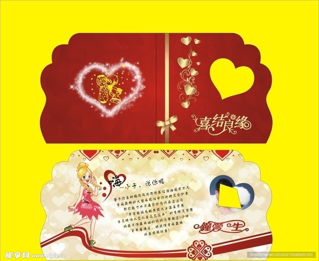 结婚贺卡