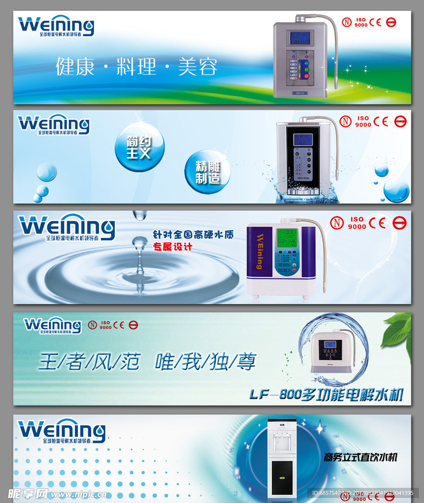 环保网站banner模板设计