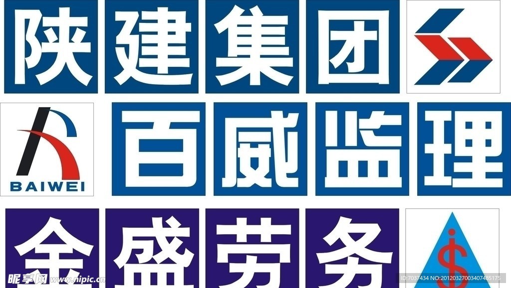 陕建集团 金盛劳务