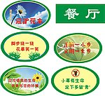 爱护环境