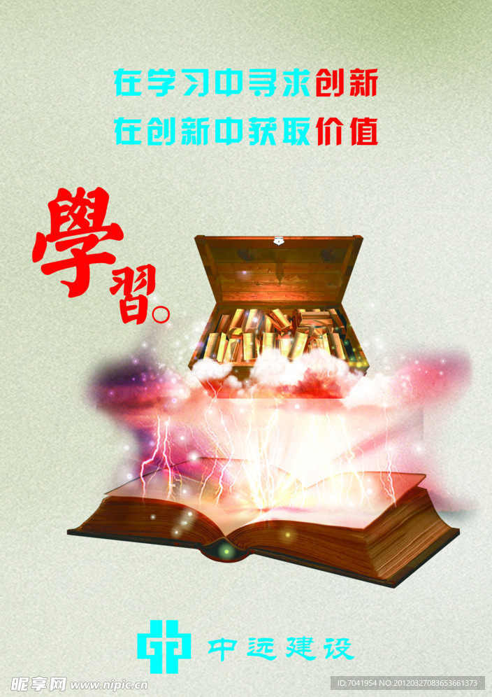 企业文化