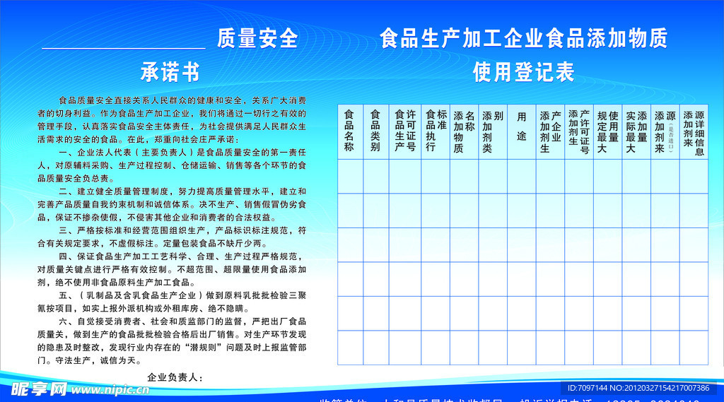 质检总局 制度 展板