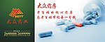 大众药业