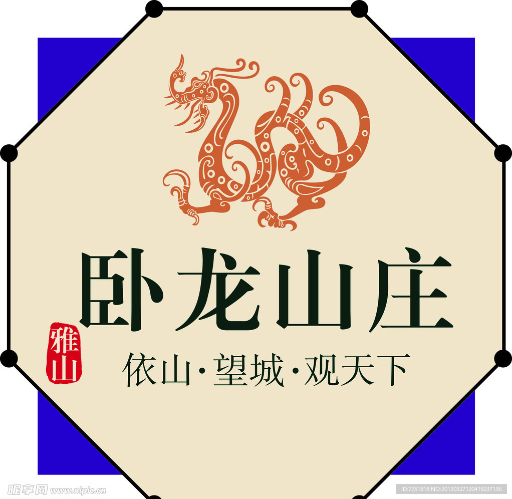 卧龙山庄 卧龙 山庄 广汇房地产logo