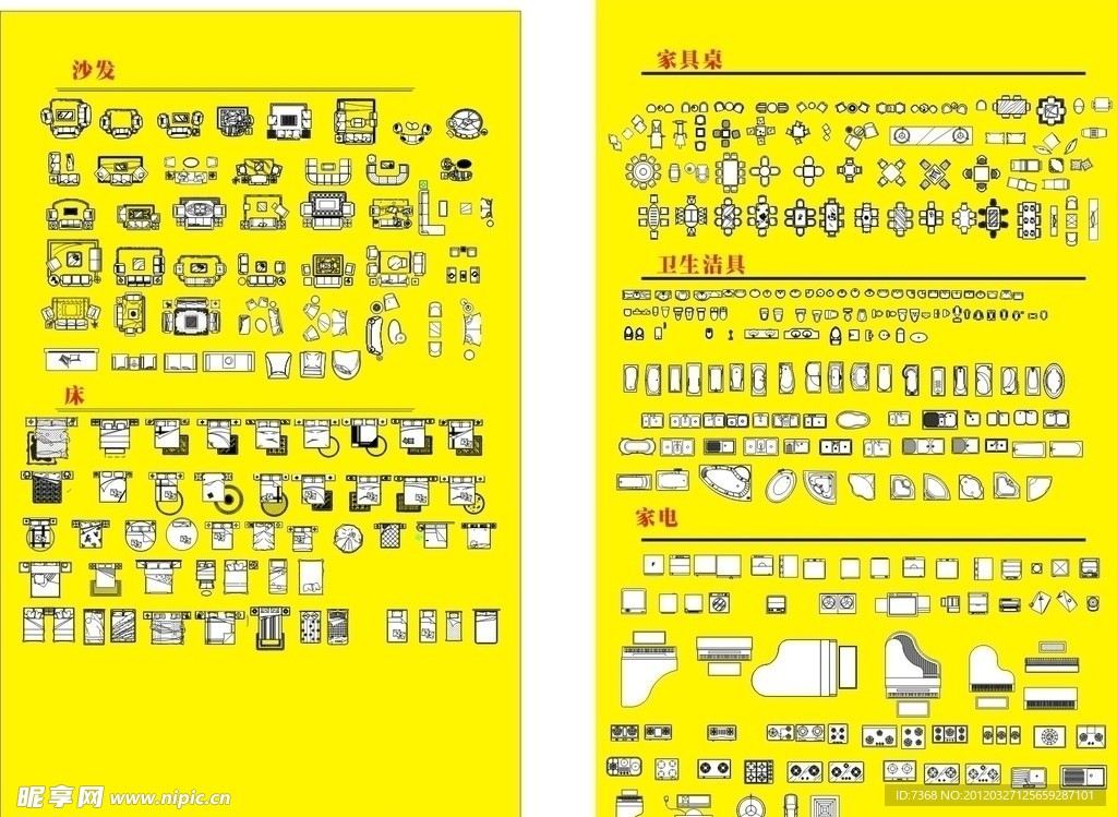 室内设计常用矢量图块