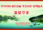 旅游景区