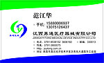 范江华(江西易通医疗器械)
