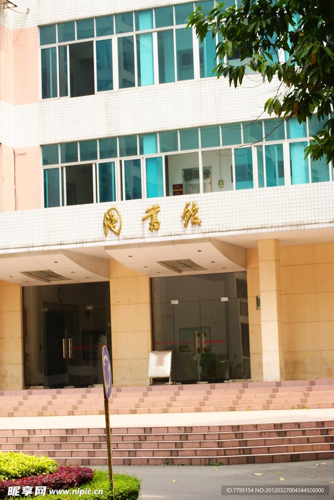 校园景色