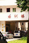 园林景观