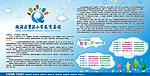 小学教育集团
