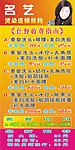 名艺发艺