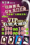 发型海报