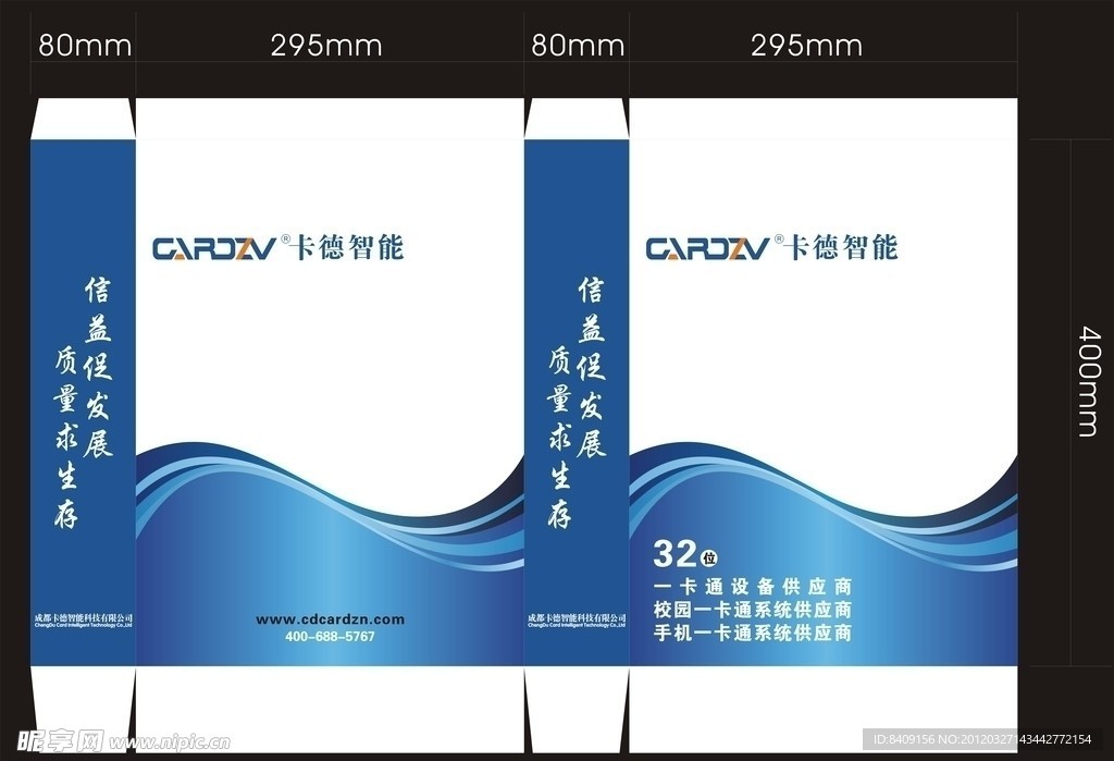 公司手提袋