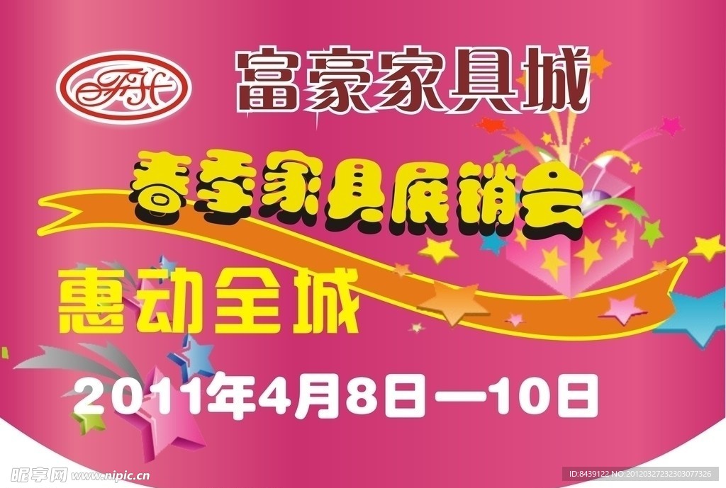营销吊旗