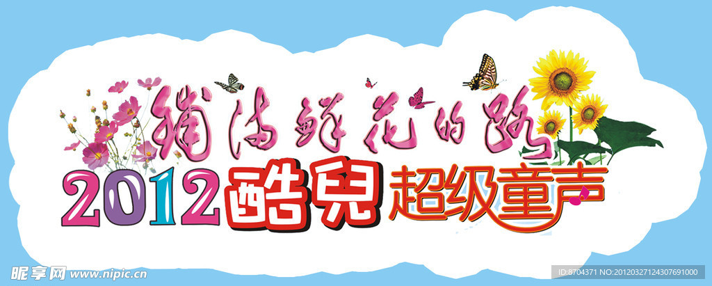 话筒贴