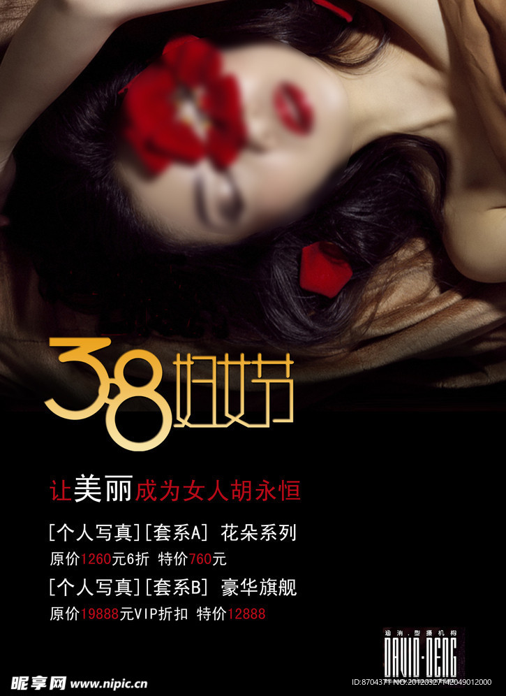 摄影海报