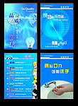 企业文化宣传 企业标语