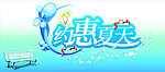 夏天
