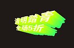 清明海报素材