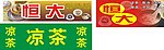 甜品店招牌