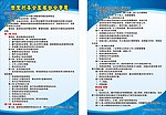 制度