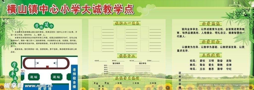 橱窗