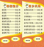 特别推介