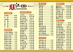 菜单 餐牌