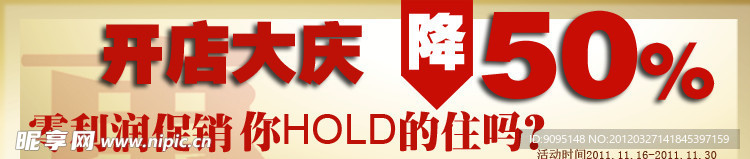 淘宝装修设计