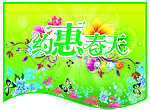 春天
