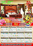 全友家居年历