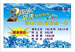 冷饮店