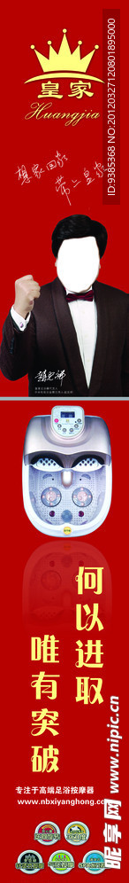 皇家按摩器