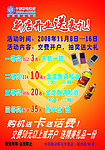 移动送礼活动海报