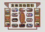 活动剪影
