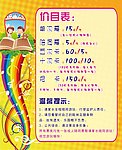 儿童乐园广告