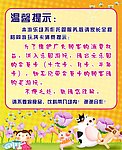 儿童乐园广告