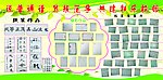 校园展板