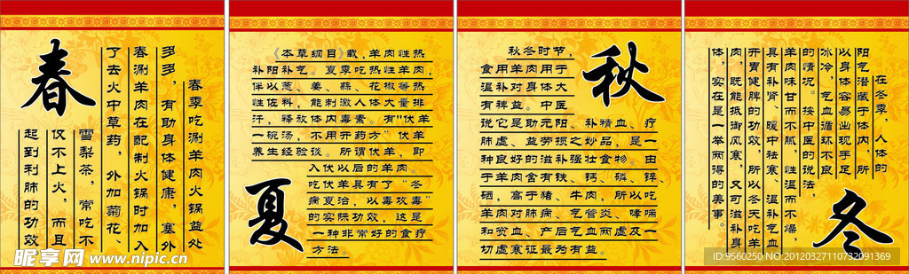 涮羊肉