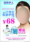 肌肤护理