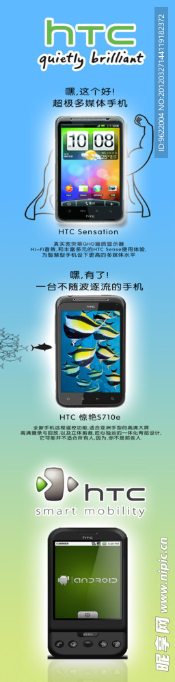 htc手机灯片