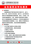 中国联通客户 俱乐部