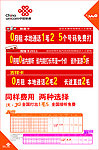 联通致富卡海报