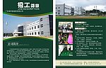 招工单张