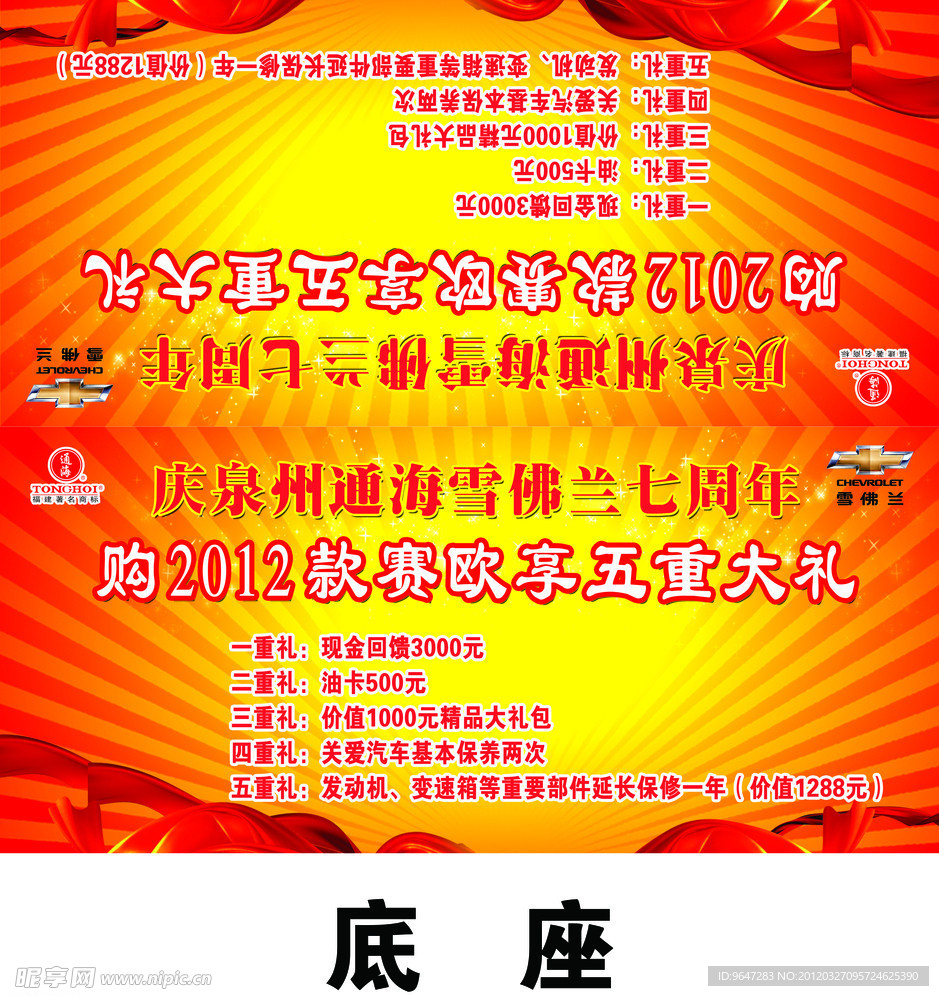 车顶牌