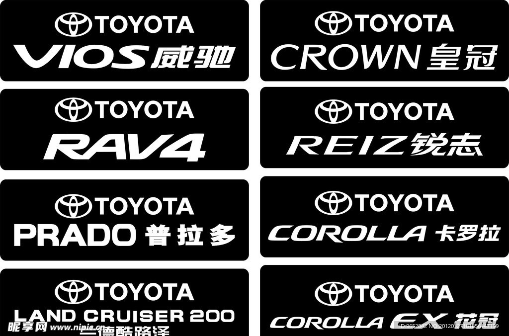 丰田汽车销售车牌