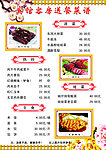 宾馆客房菜单